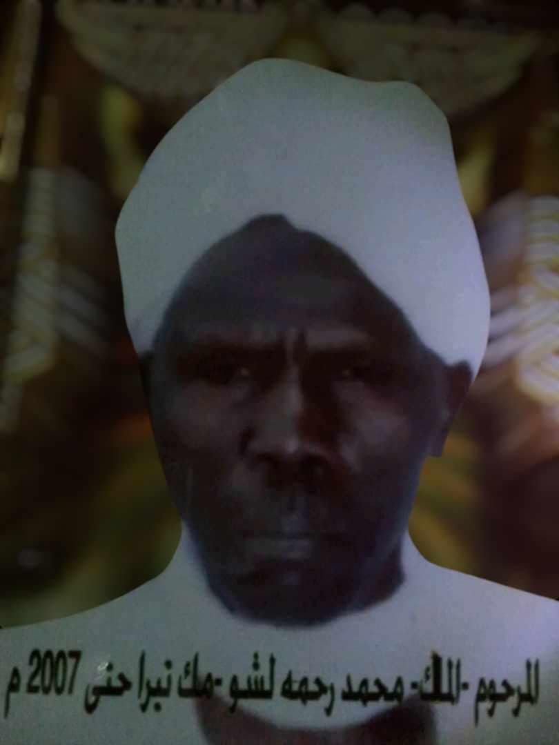 المك محمد رحمة لشو كوه